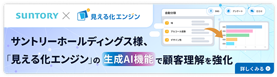 サントリーホールディングス様